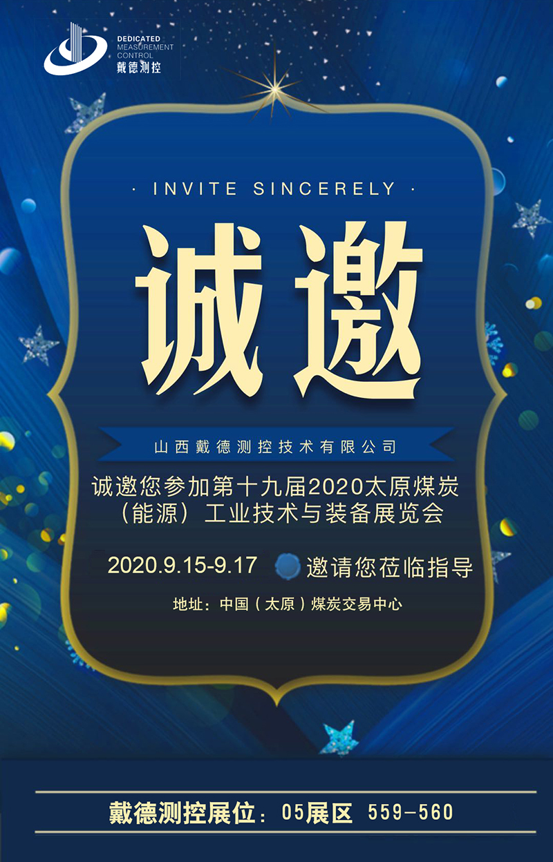 邀請(qǐng)函.jpg