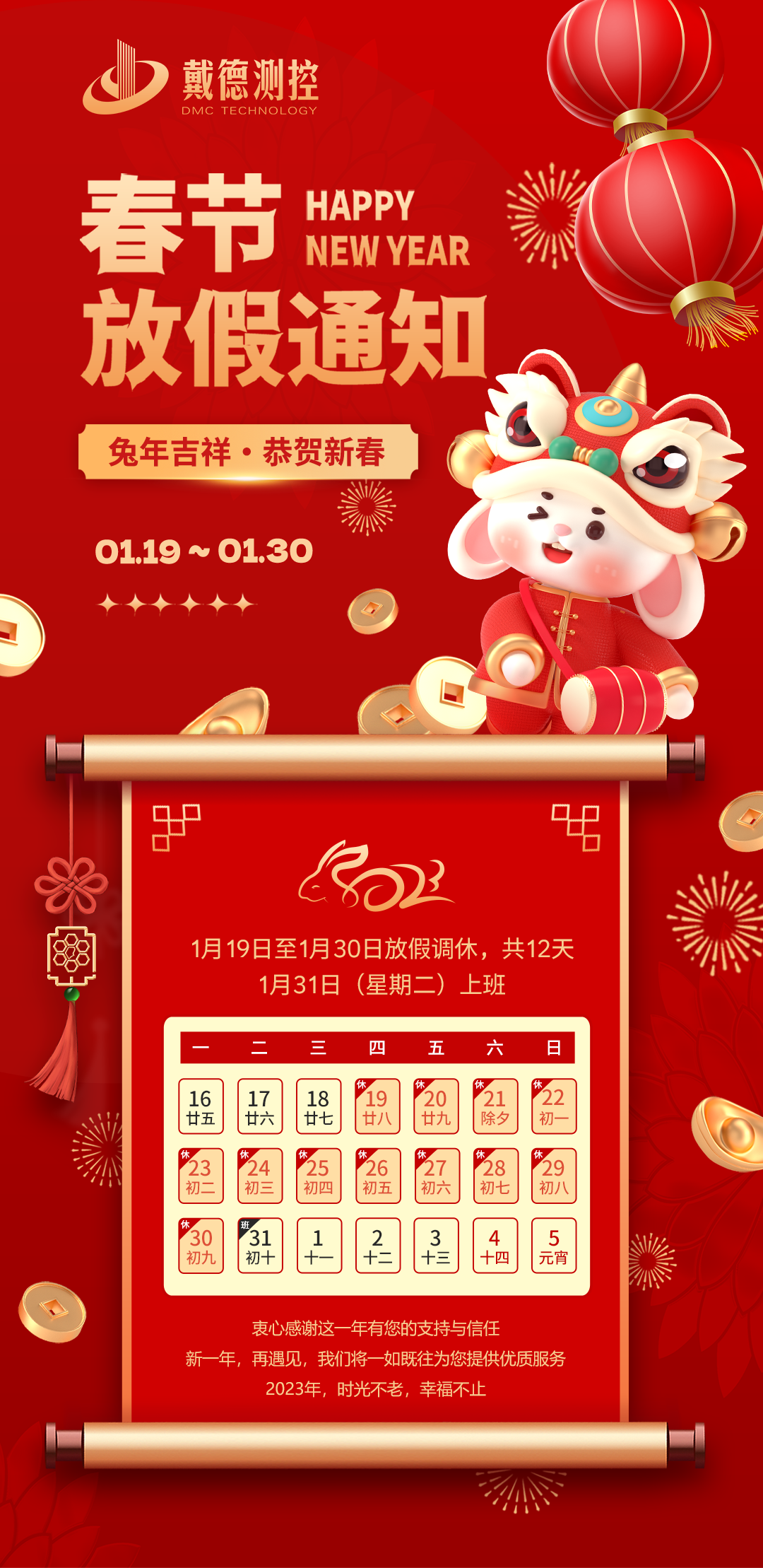 微信圖片_202301181145552.png 微信圖片_202301181145552.png